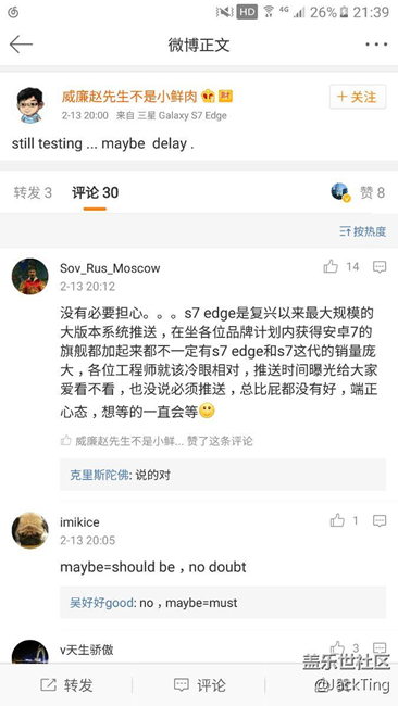 看樣子，7.0延期的可能性大增！