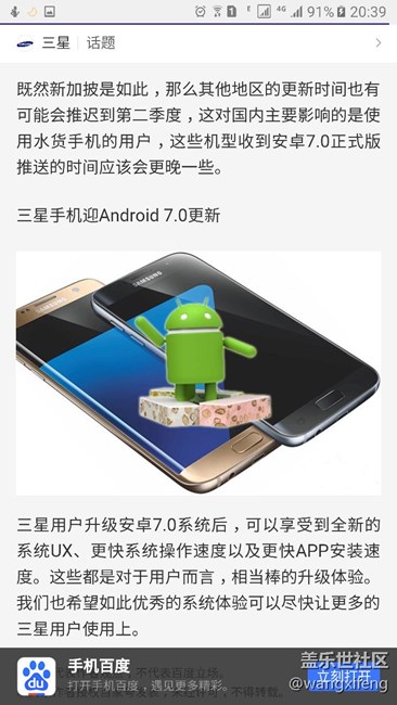 s7升級可能延后