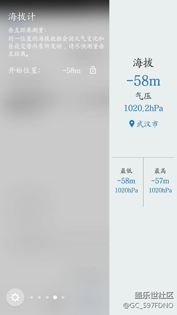 海拔計(jì)負(fù)數(shù)