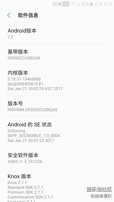 QA8版 G9300（S7平面版）7.0內(nèi)測包地址及刷機方法