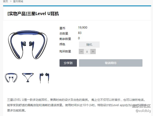 這個耳機已經(jīng)被搶過了嗎