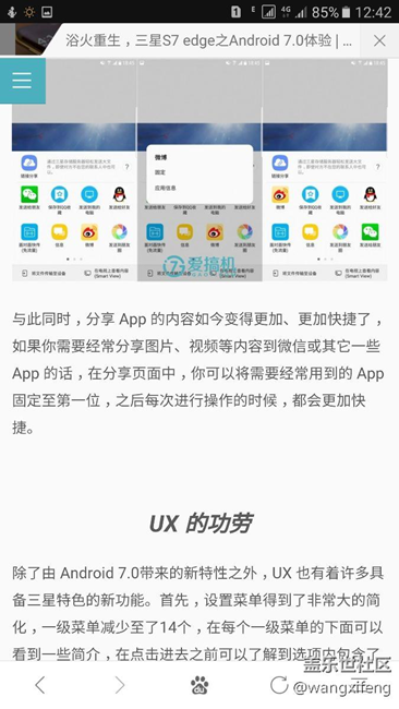 看看7.0和6.0有什么不同，多圖對比