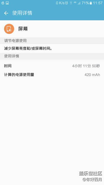 大家都進(jìn)來(lái)看看，這耗電有點(diǎn)太過(guò)分了啊?。?！