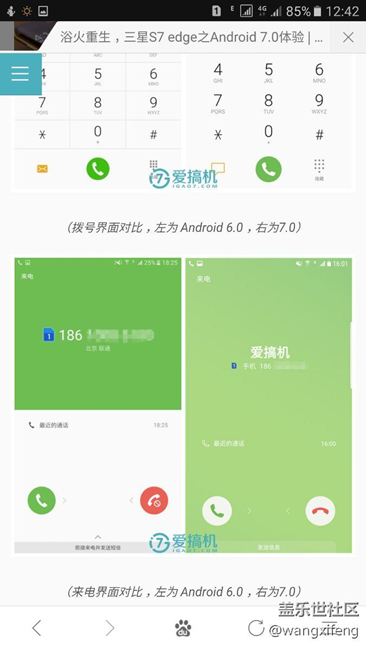 看看7.0和6.0有什么不同，多圖對比