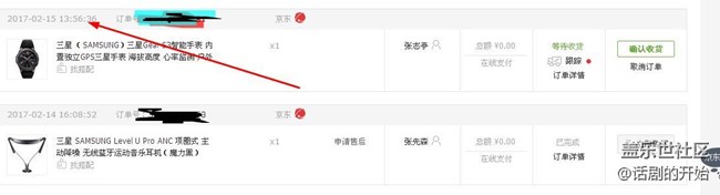 我買的貴不貴，大家來看