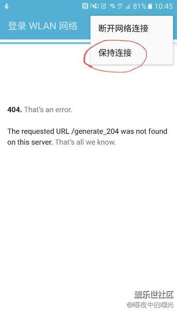 連接wife出現(xiàn)問題