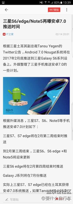 不知道這個(gè)靠譜不靠譜，小伙伴們?cè)诘纫粌商? title=