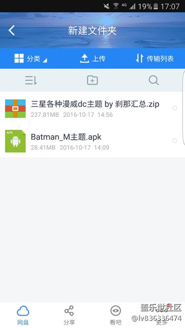 三星各種漫威dc主題 by 剎那匯總要的來(lái)