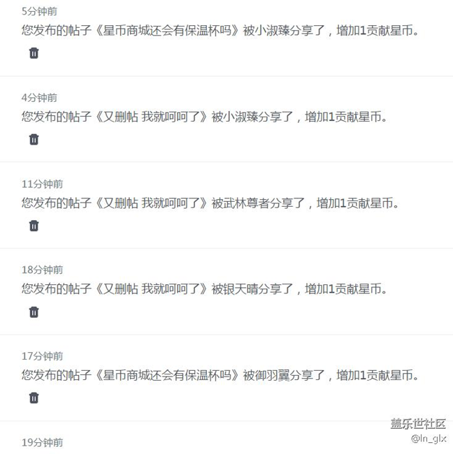 不好好把亂分享的情況解決 瞎刪帖 要這論壇還有什么用