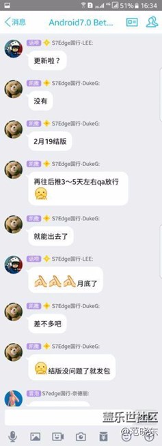 最新S7e三星安卓7.0國(guó)行更新時(shí)間曝光