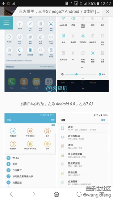 看看7.0和6.0有什么不同，多圖對比