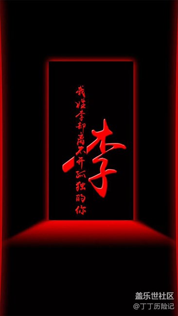 精美的姓氏手機壁紙