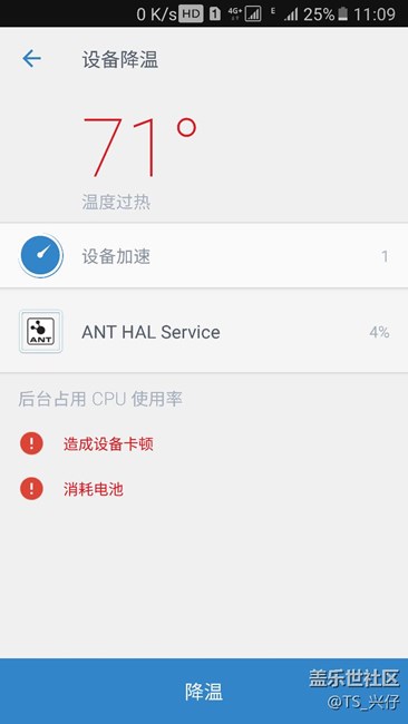 三星工程師就不能給優(yōu)化優(yōu)化嗎？這個(gè)軟件發(fā)熱太厲害了