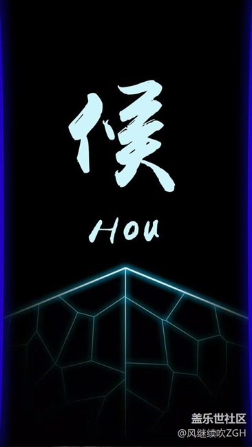 曲面屏手機(jī)姓氏高清壁紙