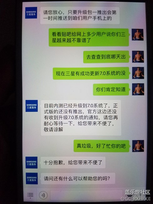 7.0系統(tǒng)三星客服是這么回答的??！