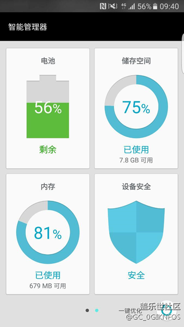 s7ed自帶的智能管理器我怎么一直是老版本的啊