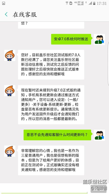 關(guān)于7.0客服的回答是這樣的。