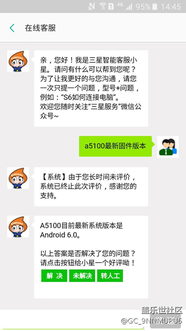 a5100貌似已經(jīng)更新6.0了