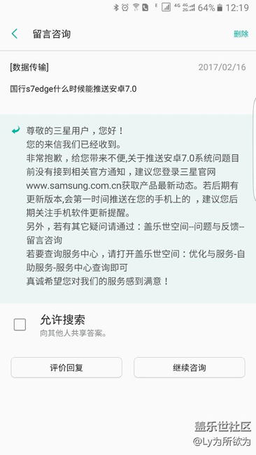 問(wèn)過(guò)客服之后是這結(jié)果
