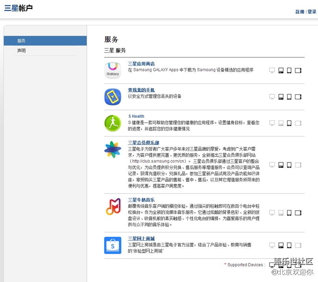 關(guān)于會員賬戶登錄三星商城無法登錄相關(guān)問題。
