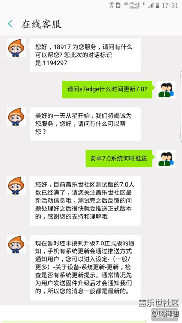 關(guān)于7.0客服的回答是這樣的。