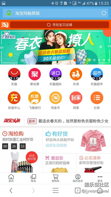 三星商店服務(wù)器故障了嗎？