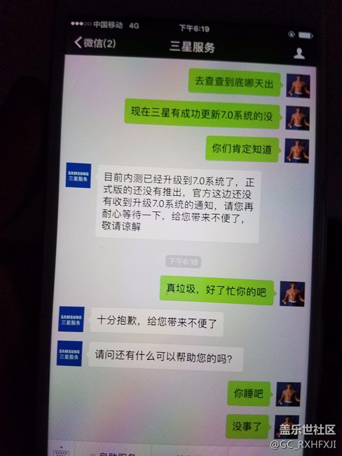 7.0系統(tǒng)三星客服是這么回答的??！