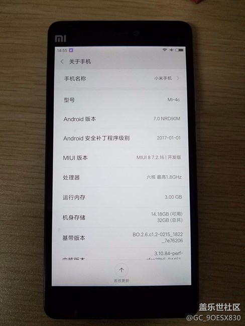 國行s7 到底有沒有牛軋?zhí)? title=