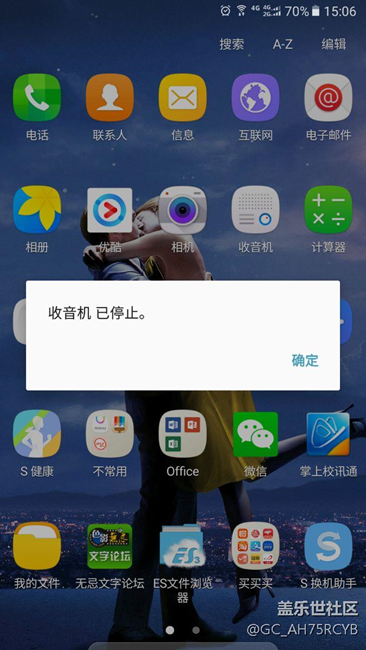 A9100更新后，收音機(jī)不能用了