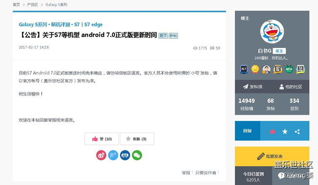 關(guān)于升級7.0，我放兩張圖你們感受下