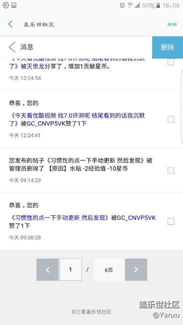 水貼哈哈  盡管刪