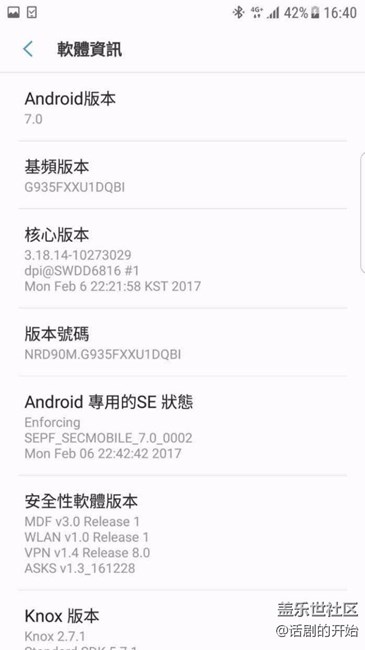 更新了7.0，國行馬上