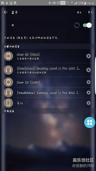 連接藍(lán)牙耳機(jī)無(wú)法聽(tīng)微信咋回事求解答
