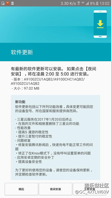 A9高配推送更新了