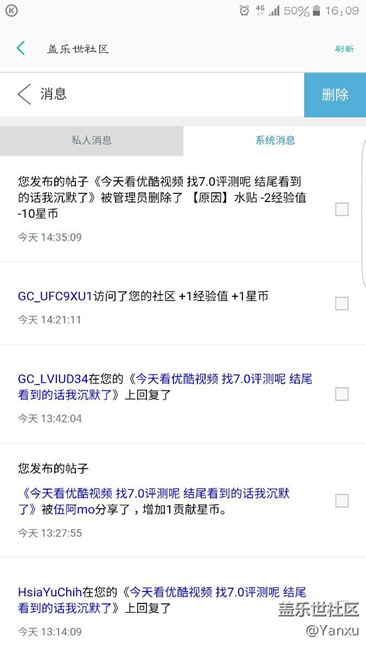 水貼哈哈  盡管刪