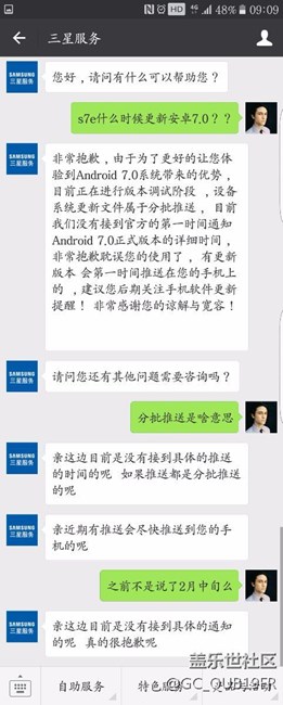 關(guān)于7.0具體推送時(shí)間