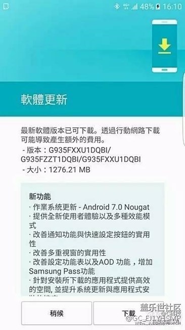 臺版三星s7e已升7.0正式版