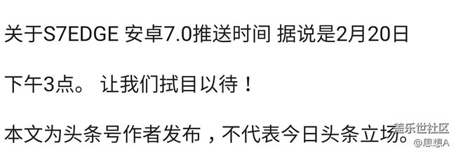 大家可以留意一下，7.0的更新時間不知道是真是假？