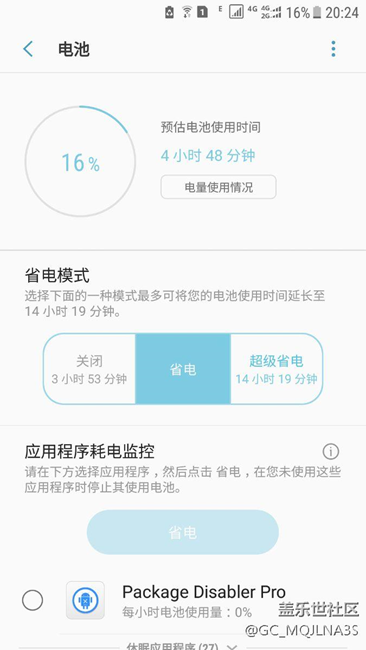 s7 g9300刷的戈蘭QA8，不知道跟安卓6.0哪個(gè)省點(diǎn)