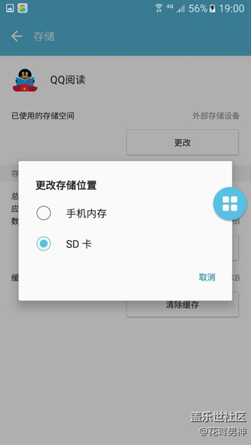 更新6.0后發(fā)現(xiàn)的第一個BUG
