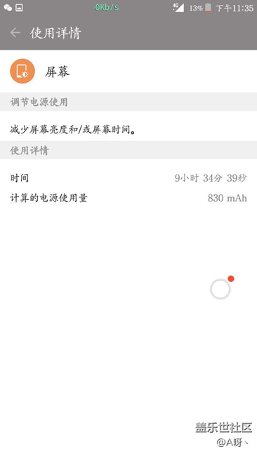 剛更新a9100aqb2版本的體驗(yàn)