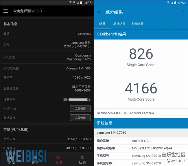 三星 Galaxy C7 Pro 快速上手體驗(yàn)「WEIBUSI 出品」