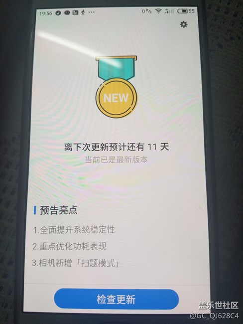 還是魅族系統(tǒng)舒心