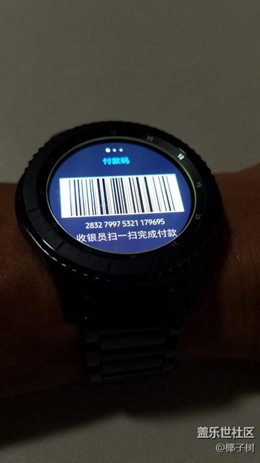 支付寶用手表真是太裝13了。