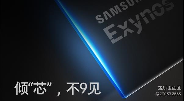 干翻驍龍835！三星中國宣布新Exynos 9處理器