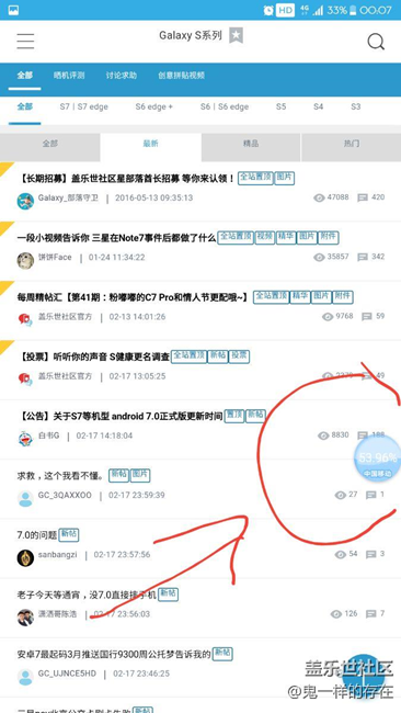 社區(qū)里面有這個。。怎么回事？大家有嗎