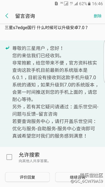 大家暫時不要想7.0了