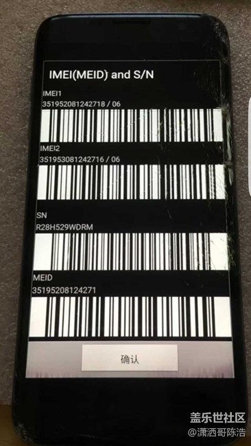 s7 edge犧牲了，不用再糾結(jié)7.0嘍！?。? title=