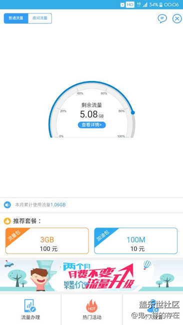 社區(qū)里面有這個。。怎么回事？大家有嗎