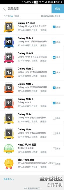 今天終于LV10級了，不容易??！